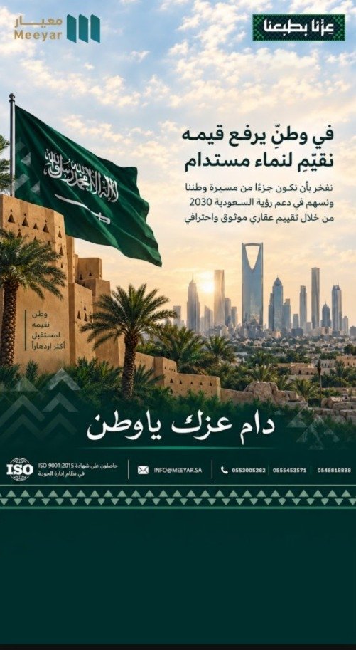 aaah1246's tweet photo. نستذكر في اليوم الوطني تاريخآ عريقآ.. ونحتفي في حاضر مزهر.. وباذن الله نثق بمستقبل تصنعه قياده حكيمه و رؤية طموحه وانجازات متواصله https://t.co/YcISxY1oav