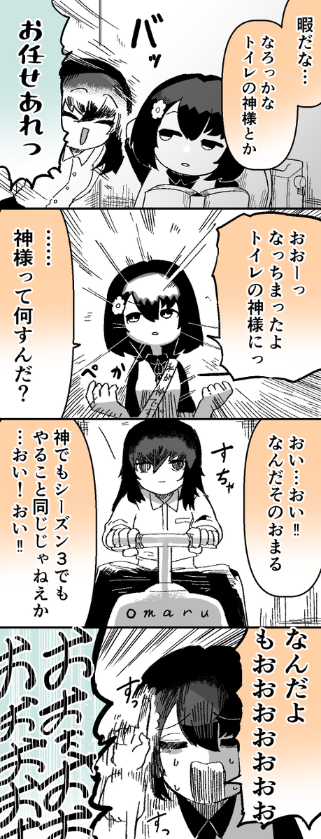 Nabatani_kinoko's tweet photo. トイレにはそれはそれは綺麗な花子さんが https://t.co/LhBappI9VS