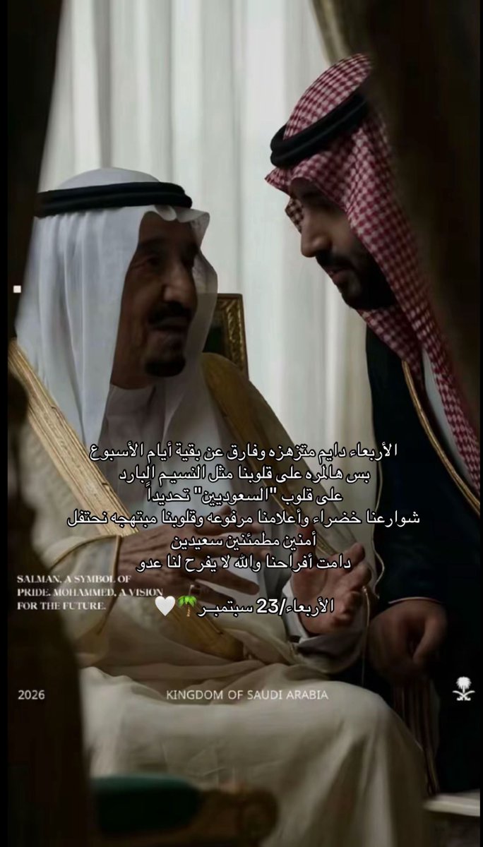 204_mtm's tweet photo. ٢٣-سبتمر 🇸🇦🩵. https://t.co/1oNSc35NZt