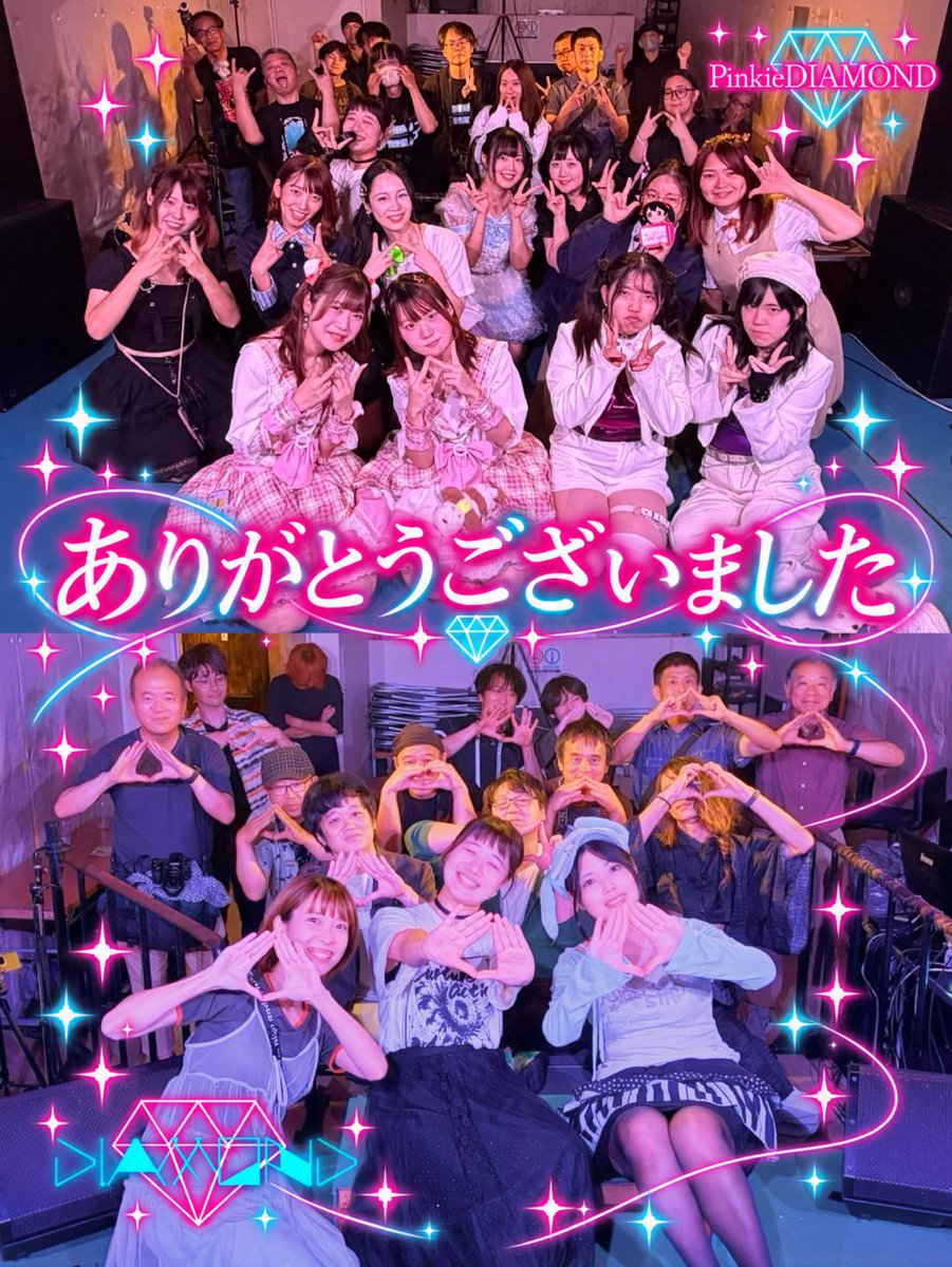 WomanSyndrome's tweet photo. ✨🩵💎ありがとう💎🩵✨

#PinkieDIAMOND 
ありがとうございました！

急遽な構成でのステージでしたが
楽しんでいただけましたか☺️？

めろちゃん本当にお疲れ様💚💜

優しく応援してくれた親戚さんへ
本当に感謝でいっぱいです🫶✨✨✨
これからもよろしくお願いします✨✨ https://t.co/NdPXLEPD2C