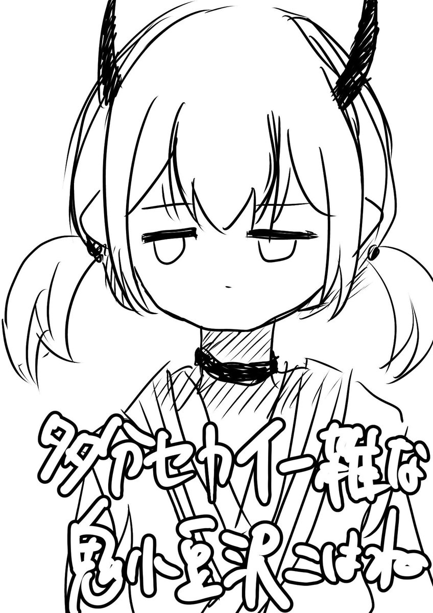 noomu_p's tweet photo. 多分セカイ一雑な鬼小豆沢こはね https://t.co/evacViy9ju