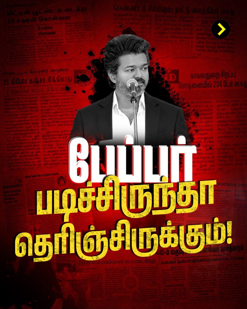 DMK4TN's tweet photo. Dummy முதலமைச்சரின் ஆட்சி அமைந்த நாள் முதல் தமிழ்நாட்டின் சட்டம் ஒழுங்கு காற்றில் பறந்து கொண்டிருக்கிறது! https://t.co/xCaGAquBwz