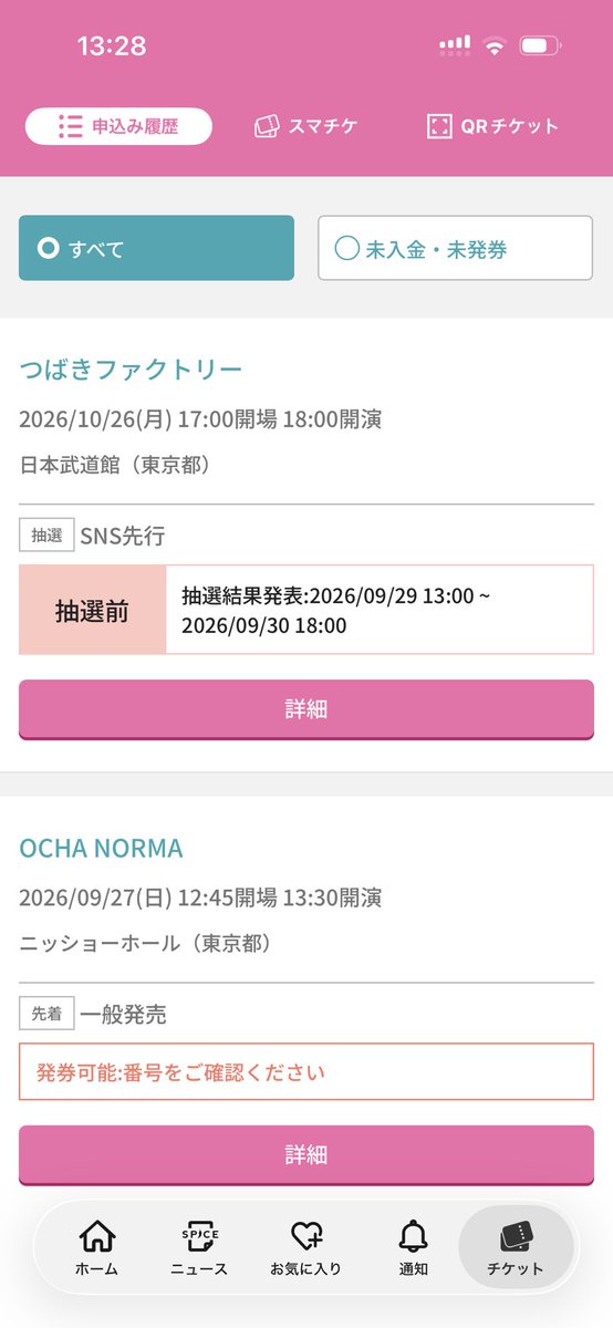 Juice_kun_'s tweet photo. 当たれー！
#つばきファクトリー
#ハロプロ https://t.co/PM3OTYq39r