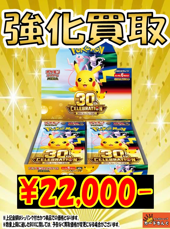 トレカショップ カードきんぐ 神戸三宮本店 on X: 