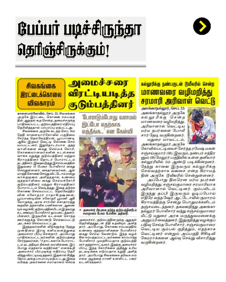 DMK4TN's tweet photo. Dummy முதலமைச்சரின் ஆட்சி அமைந்த நாள் முதல் தமிழ்நாட்டின் சட்டம் ஒழுங்கு காற்றில் பறந்து கொண்டிருக்கிறது! https://t.co/xCaGAquBwz