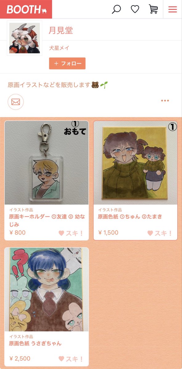 marukara5's tweet photo. BOOTHで原画イラスト販売中です！🐻🌱

https://t.co/hstg54RHKZ https://t.co/lL8y8xItCu