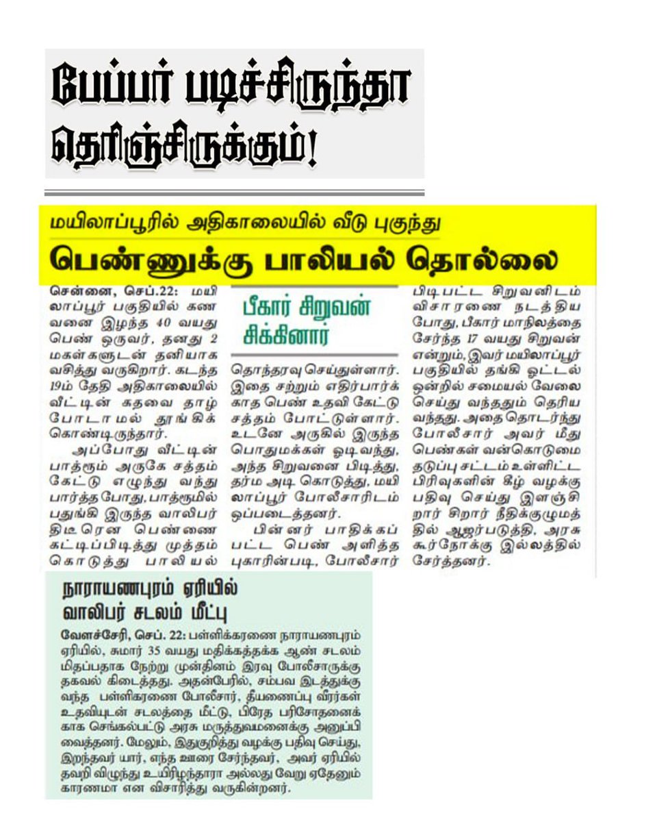 DMK4TN's tweet photo. Dummy முதலமைச்சரின் ஆட்சி அமைந்த நாள் முதல் தமிழ்நாட்டின் சட்டம் ஒழுங்கு காற்றில் பறந்து கொண்டிருக்கிறது! https://t.co/xCaGAquBwz