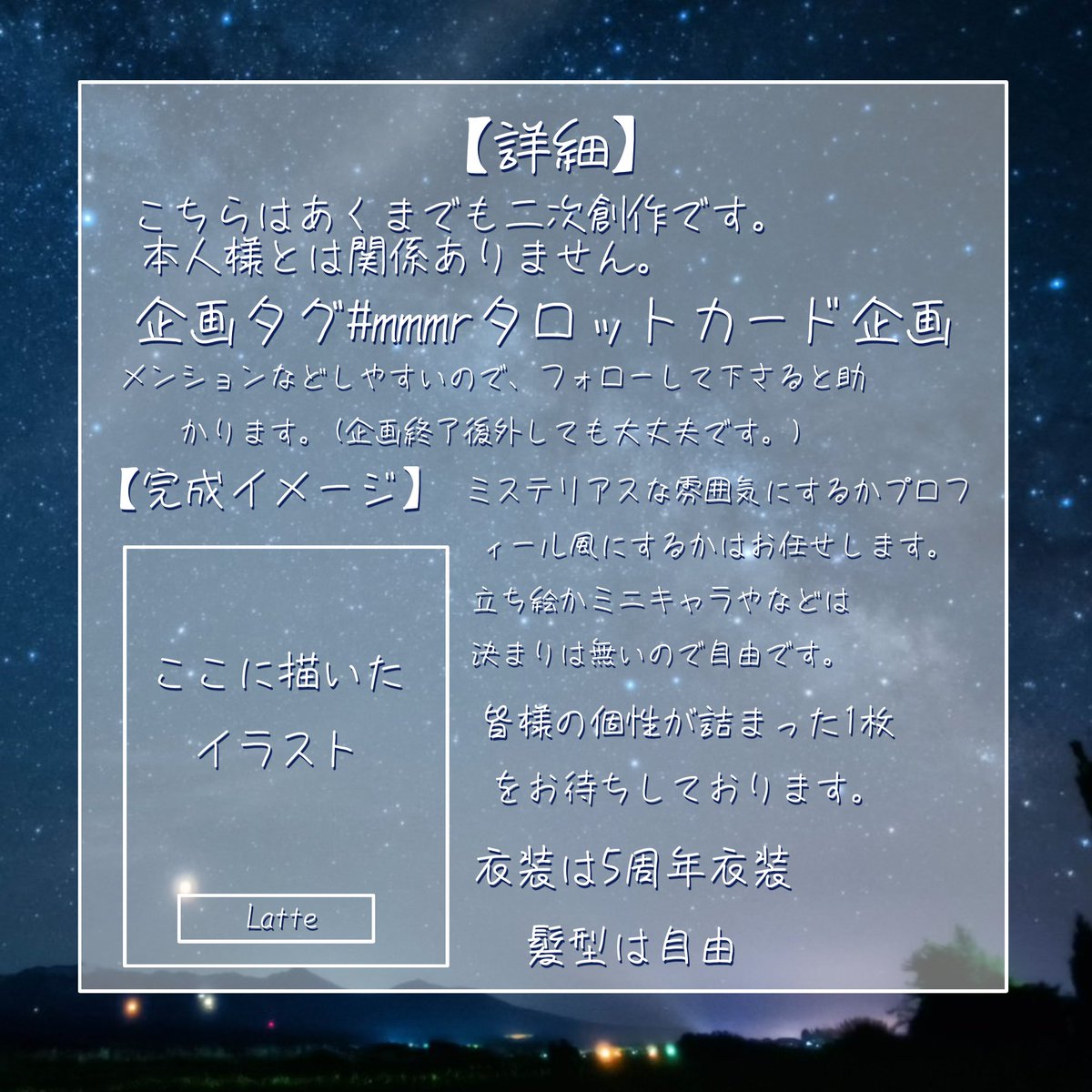 mujy02_un21's tweet photo. #mmmr企画募集
企画タグ #めめ村タロットカード企画
募集期間9月30日まで(変更有)
FFさん関係なく先着順なので
お早めにお願いします🙏
初めての主催を努めさせていただきます
むじゅんです。よろしくお願いします！
副主催@MALAMUTE_alsc 様 https://t.co/HhNjSCzkJ3