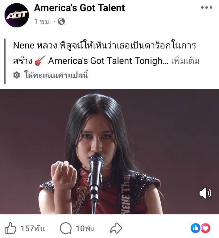 justlungtom's tweet photo. ความร้อนแรงของน้อง #เนเน่ หยุดไม่อยู่จริงๆ หลังจากเพจ #AGT ลงคลิปการแสดงของน้องไม่ถึง 2 ชม. ยอด Like ก้อทะลุไปเกือบ 160K แล้ว ทิ้งห่างโชว์อื่นๆ ที่มียอดแค่หลักร้อยปลายๆถึงพันต้นๆ จนไม่เห็นฝุ่น เนเน่นายแน่มาก🎻👏 https://t.co/gCgepwfZom
