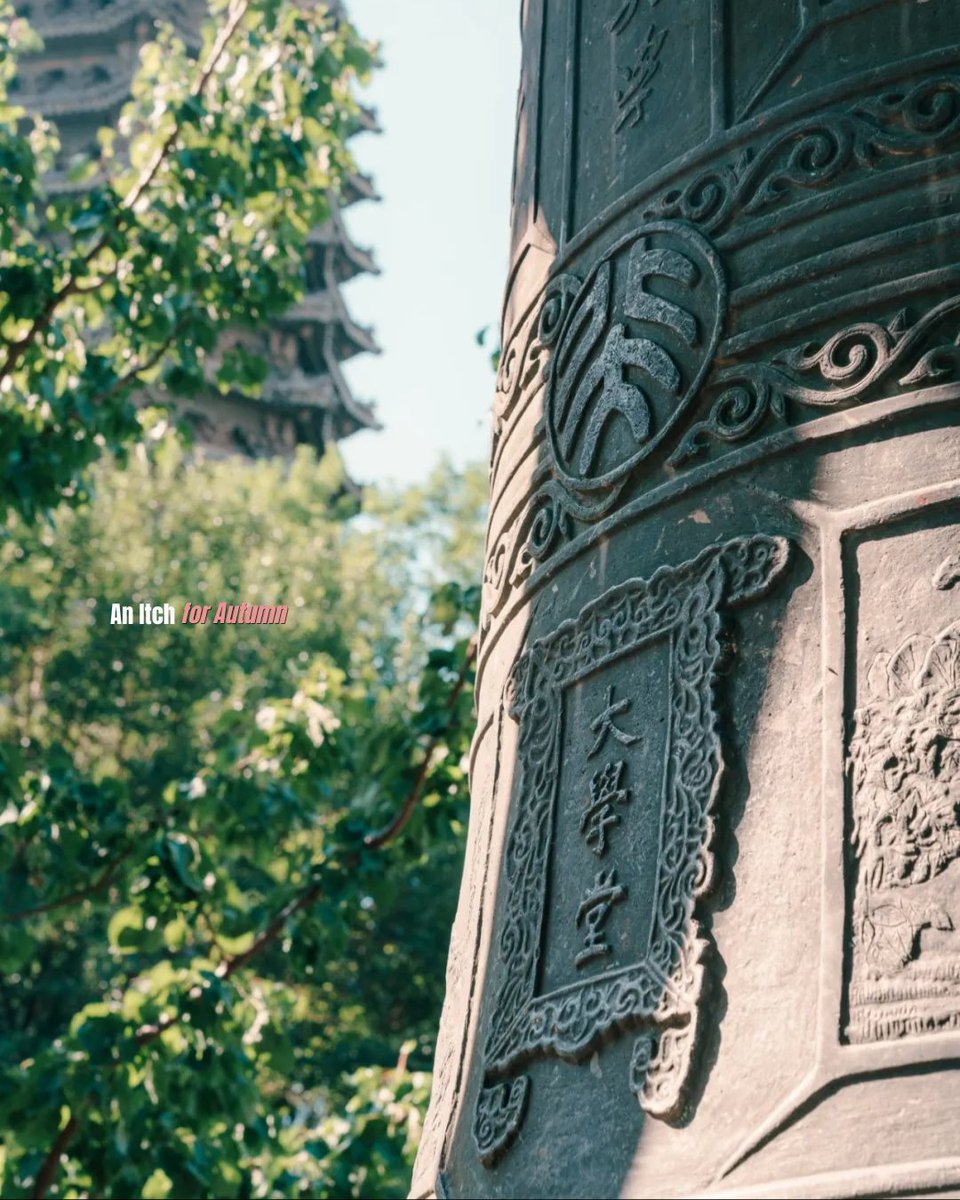 PKU1898's tweet photo. An itch for Autumn, 
like for all.

Not gold yet.
But the light's already changed its mind —
Autumn arrives in the air before it arrives on the trees.

Photographs by Chu Zhaohan, Huang Zhe, Guo Mengjiao, Xiang Tingyan, Zhai Mengkun, Wang Ziqian

#PKUinAutumn https://t.co/XMI2MdIwwh