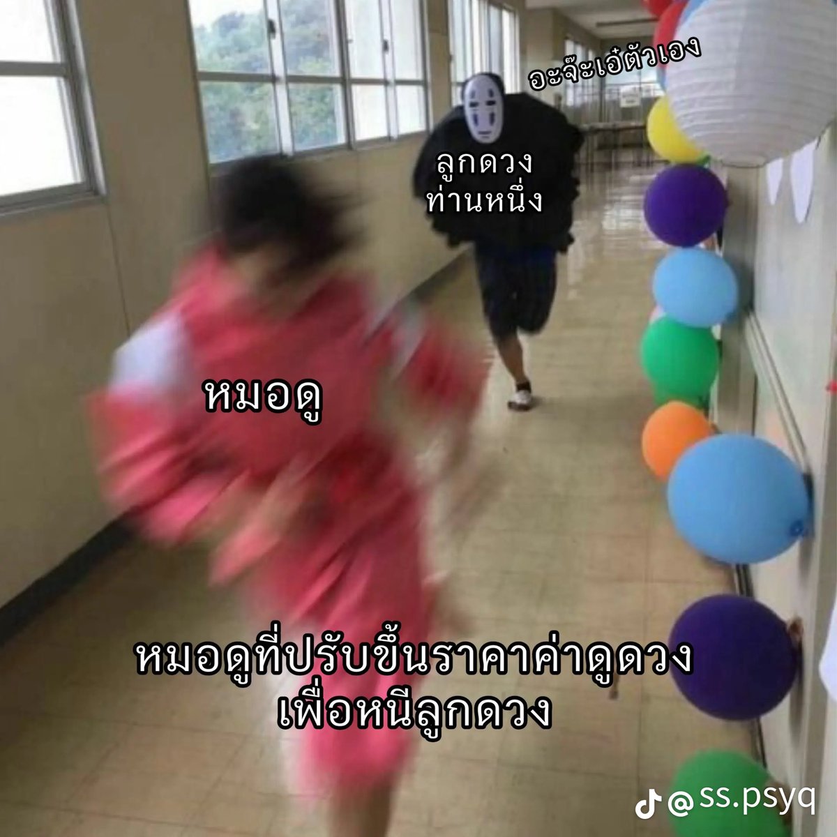 Fortunetelleryn's tweet photo. อะไรคนจองเยอะ แม่ตัดทิ้งหมด 🤣 ไว้ปีหน้ามาเปิดใหม่ในโปรที่ตัดออก ปีนี้ขอเรียนป.โท จบอีกใบก่อนนะ ใกล้แล้ว 🤣🙏 https://t.co/cWZnMGOekr