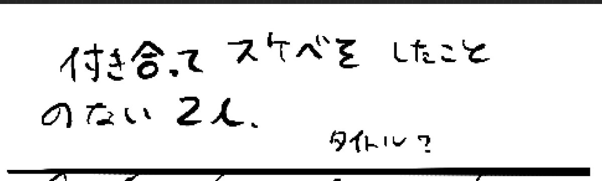 2v_x2's tweet photo. 蛇足　見切り発車だた＆ギャグになってしまったので没
（ちゃんとワンクッション（表示非表示できるやつ）設定してるのに表示されてなかったので再度…うーん） https://t.co/4ifuILrXSI