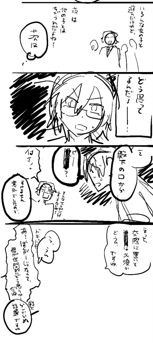 2v_x2's tweet photo. 蛇足　見切り発車だた＆ギャグになってしまったので没
（ちゃんとワンクッション（表示非表示できるやつ）設定してるのに表示されてなかったので再度…うーん） https://t.co/4ifuILrXSI
