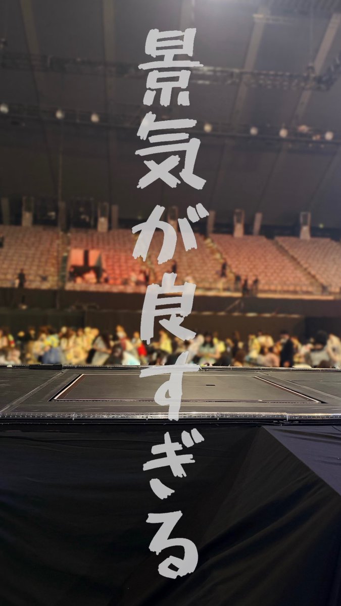2ryu87's tweet photo. #なにわ男子_ND5 宮城

自名義で発券する時から心臓バックバクで席見に行ったら縦花真横の流星リフタードンピシャやって震え止まらんだ😭🧡
もうこれほど過去☝🏻✨️の神席はないと確信。
そしてご縁がありすぎる宮城また来るからなー❣️🫵🏻 https://t.co/MCWcBGpM0L