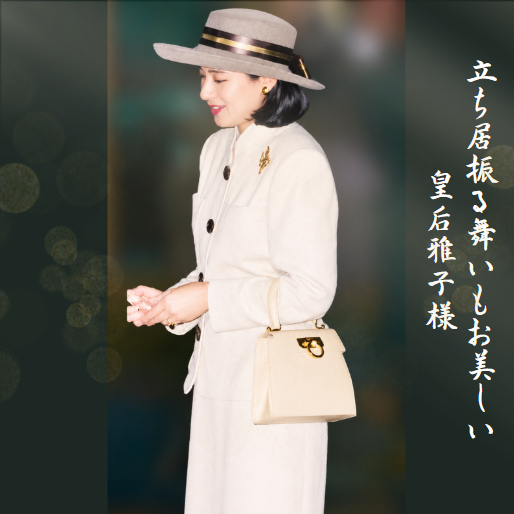 akk_ksd's tweet photo. ふとした仕草にも感じられる、皇后雅子様の気品と優しさ。
立ち居振る舞いまで、本当にお美しい✨
#皇后雅子様
#皇后陛下雅子様
#雅子様 https://t.co/KLWnuX3J3s