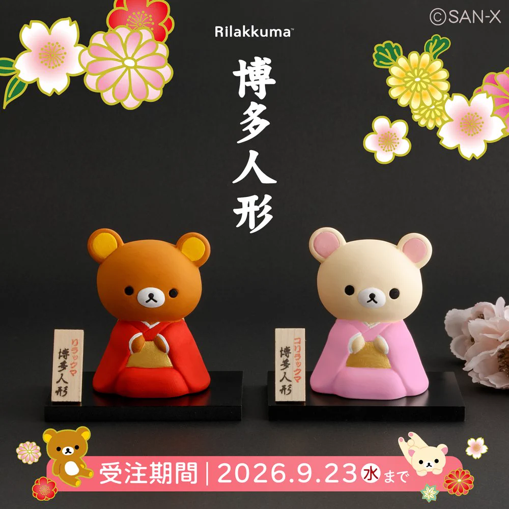 公式】サンエックスネットショップ (@sanx_netshop) / X