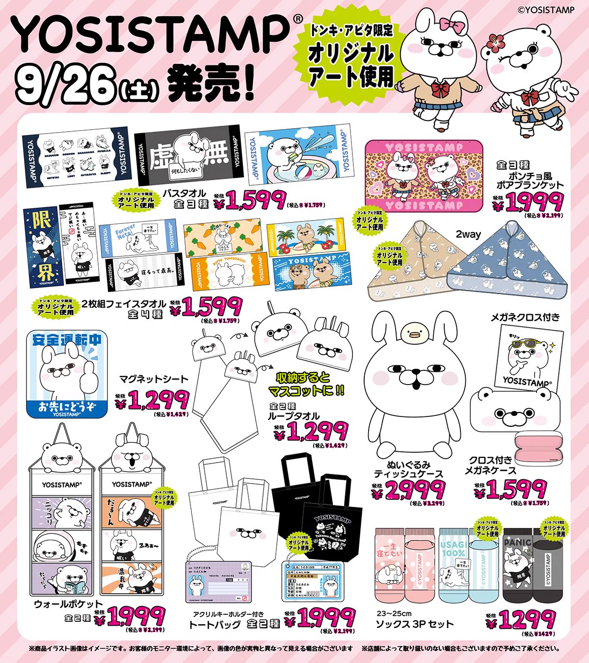 Reposts by 驚安の殿堂 ドン・キホーテ🐧 (@donki_donki) / X