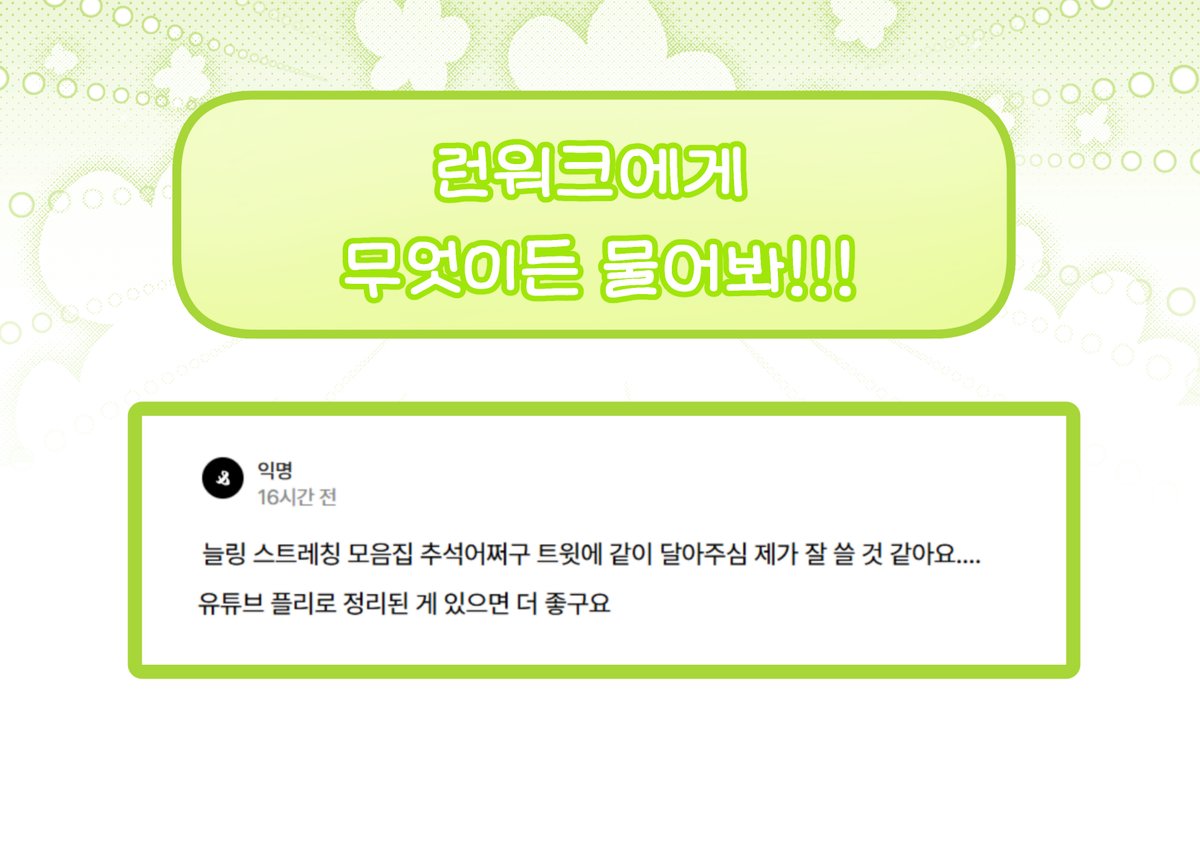 runwalk_korea tweet picture