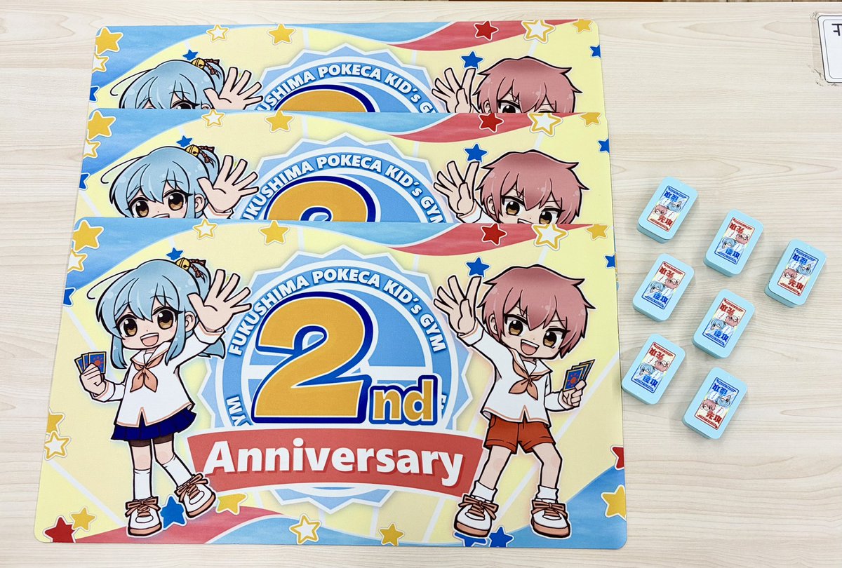 fukupokekidsgym's tweet photo. 今週末のキッズジムは✨2周年✨

2回バトルごとに抽選にチャレンジ！
2周年を記念したオリジナルグッズもご用意しました🥰
バトル&amp;ゲットで楽しもう！ https://t.co/g8td5Ek55L