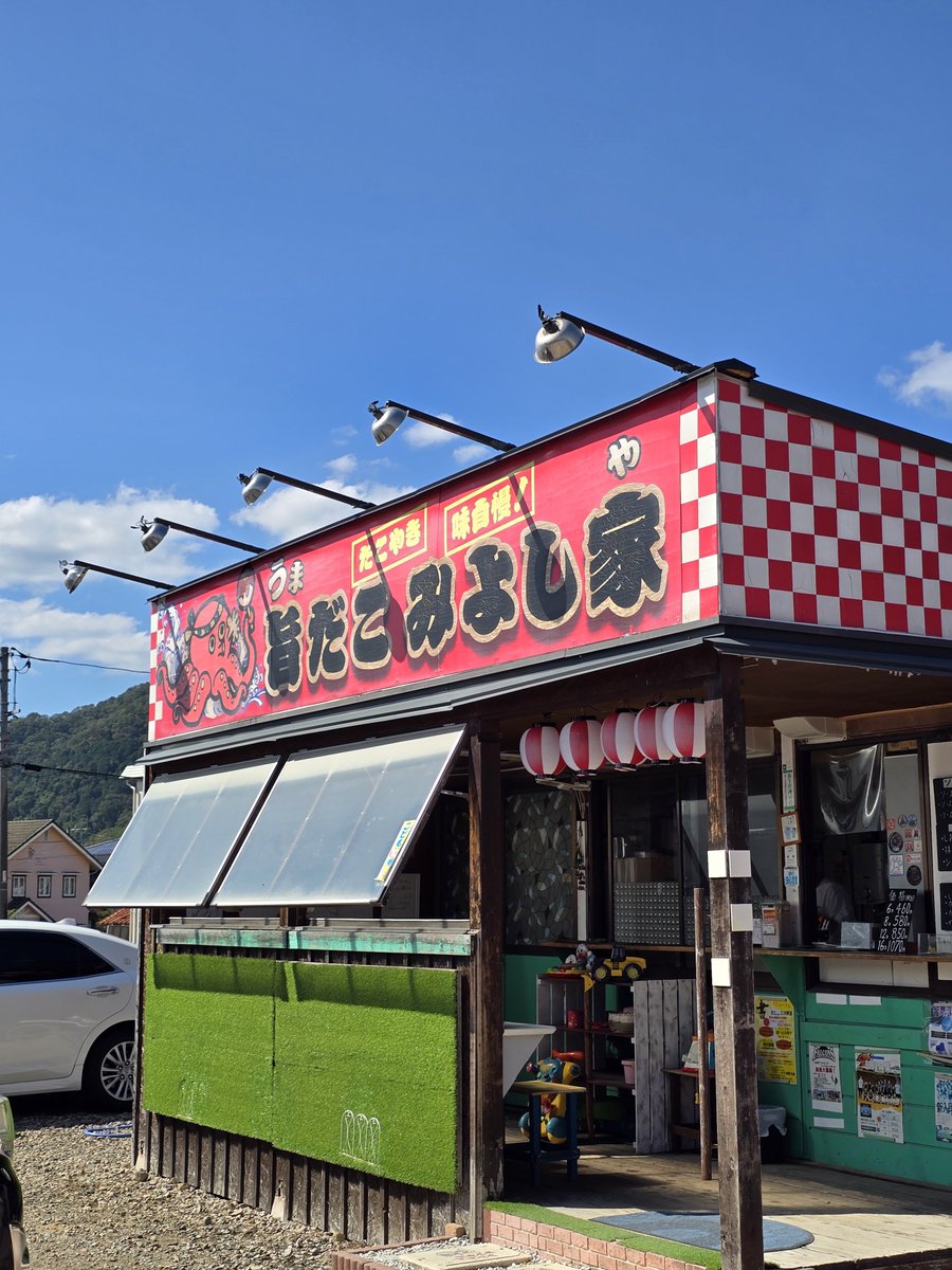 FourIzumo's tweet photo. 休憩 ☕️ 🐙

熱々出来たて たこ焼き
ハフ〜😋

#旨だこみよし家 #たこ焼き https://t.co/v2pW9FvAQO