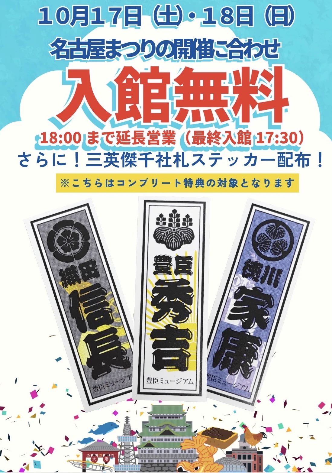 名古屋市大河ドラマ「豊臣兄弟！」活用推進協議会 on X: 
