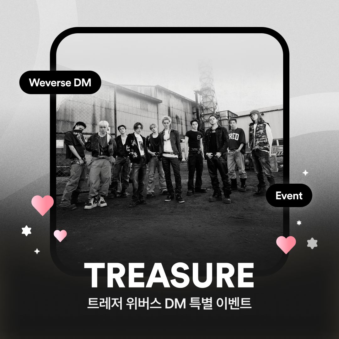 weverseofficial's tweet photo. TREASURE 위버스 DM 오픈 100일을 맞이하여 함께해 주신 여러분께 감사한 마음을 가득 담아 미공개 독점 이미지 증정 이벤트를 진행합니다.🎁

📅 이벤트 기간 : 2026.9.23(수) 2:00PM ~ 2026.9.30(수) 11:59PM (KST)
👉 https://t.co/zdob3J9okL

지금 바로 TREASURE 위버스 DM 채팅방에 애정의 메시지를 남겨보세요!💌

#TREASURE #트레저
#위버스 #Weverse #Weverse_DM
