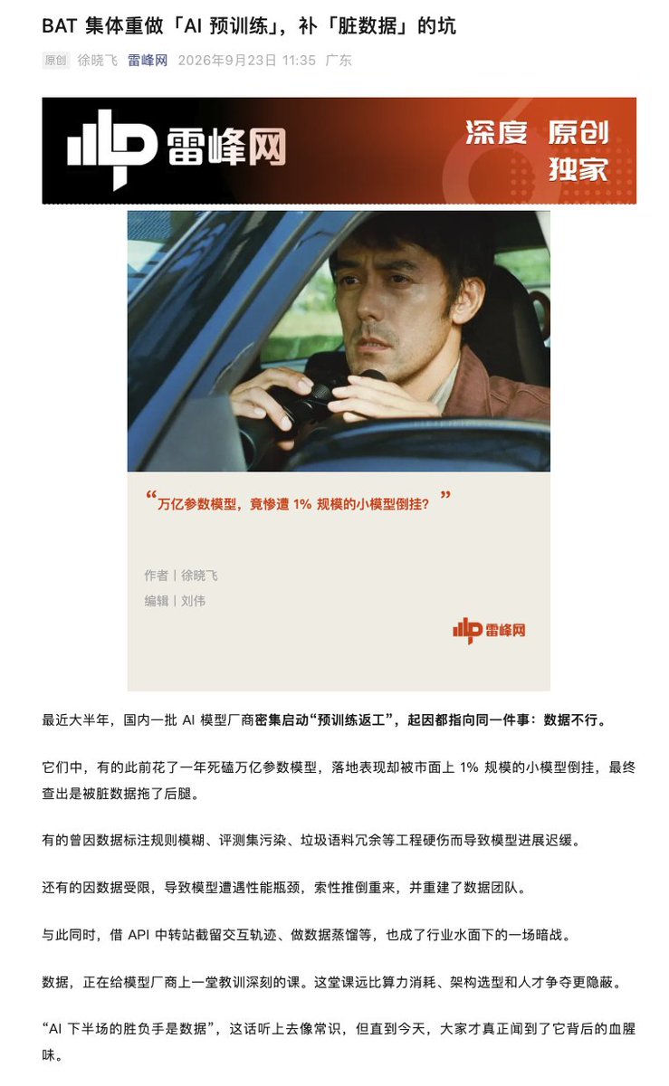 国内大模型集体返工预训练，万亿参数输1%小模型