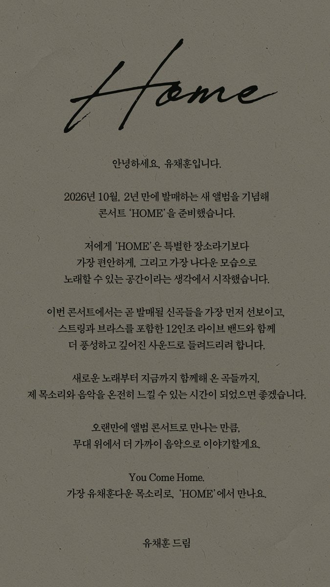 official_lapoem's tweet photo. 2026 유채훈 단독콘서트 <HOME>
공연 상세 안내_01

🏠일시
2026.10.24(토) - 10.25(일) 6PM / 총 2회

🏠장소
코엑스아티움 우리은행홀

🏠예매처 및 티켓오픈 일정 :
1) 예매처 : NOL
2) 팬클럽 선예매 : 2026.9.28(월) 7PM – 9.30일(수) 11:59PM
3) 일반 예매 : 2026.10.1(목) 7PM ~

🏠팬클럽 선예매 안내 :
- ‘라포엠(LA POEM) 공식 팬클럽 LA VIEW 1기 모집’ 구매자에 한해 선예매가 가능합니다.
- 팬클럽 선예매는 별도의 인증 절차 없이 ‘라포엠(LA POEM) 공식 팬클럽 LA VIEW 1기 모집’ 구매 시 사용했던 계정으로 로그인 후 예매 가능합니다.
- 팬클럽 가입 시 사용했던 계정으로 NOL 사이트를 탈퇴할 경우 선예매 혜택을 받으실 수 없으니, 이점 유의해 주시기 바랍니다.

#LAPOEM #라포엠 #HOME
#유채훈 #YouChaehoon