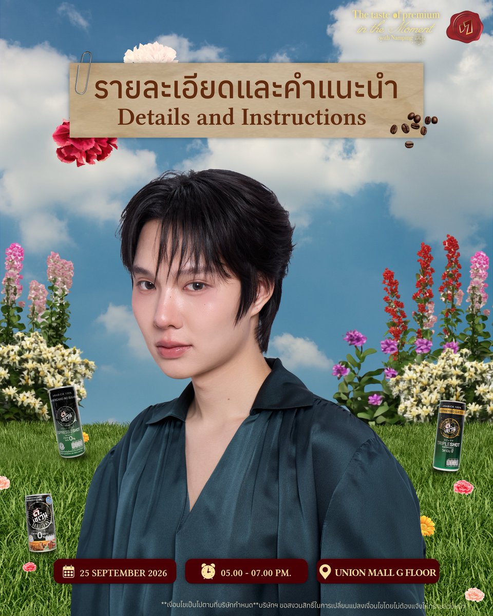 D7Thailand's tweet photo. วันศุกร์นี้ถ้าไม่รู้จะไปไหน มาเติมปุ๋งด้วยกันมั้ยที่งาน The taste of premium in the moment with Namping. 🐰 มาทำวันศุกร์ให้มีความสุขด้วยกันนะ🫶 

รายละเอียดและคำแนะนำงาน 👇🏻

🗓️ วันที่ 25 กันยายน 2569 
⏰ เวลา : 17.00-19.00 น.
📍 สถานที่ : Union Mall ชั้น G

#D7xNamping
#D7Thailand
#ทุกช่วงเวลาของน้ำปิงมีดีเซเว่นเสมอ
#D7อร่อยคล้ายกาแฟสด
#nampingster