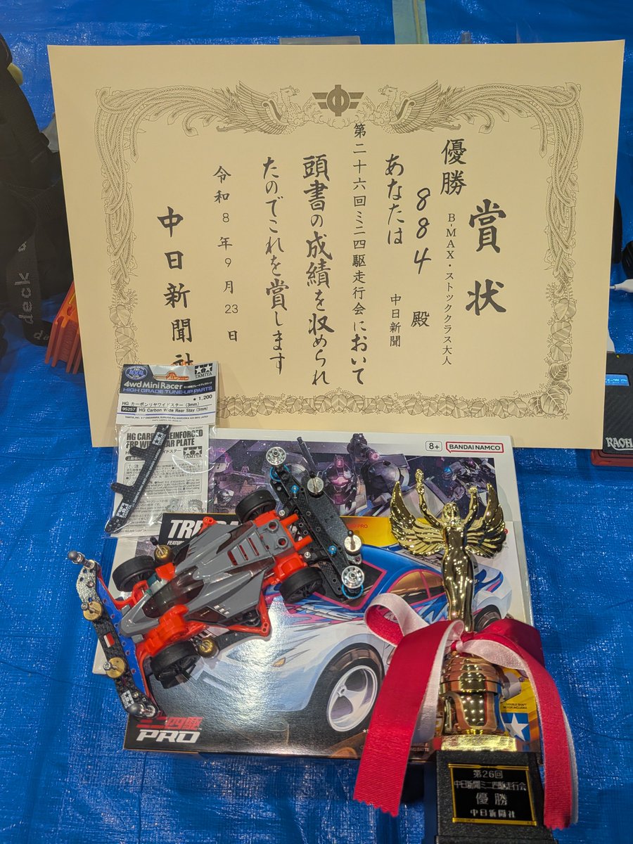 pudetimo13's tweet photo. 中日新聞杯、BMAX優勝しました！
通常大会では初めてトロフィーもらえてうれしい。
ガンプラはSNTさん提供
#中日新聞杯
#BMAX https://t.co/7a2lqr5Lcl