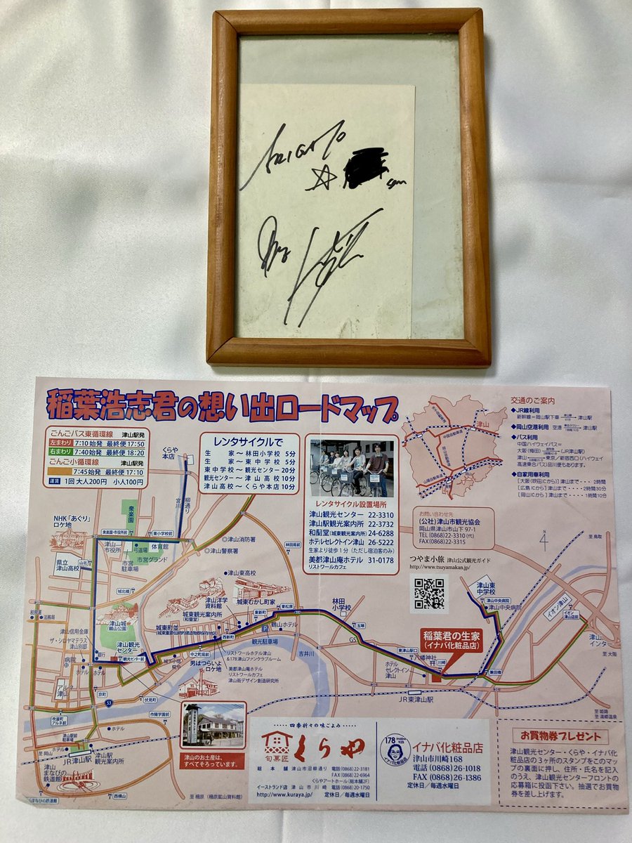 mocchannkunn's tweet photo. かなり前に子供が稲葉さんにファンレターを出して返って来たヤツ‼️
我が家の家宝です‼️
稲葉さん誕生日おめでとうございます🎉
#inabakoshi 
#bz 
#en5 https://t.co/sV13YF5Dho
