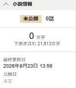 EnergyCotto's tweet photo. シルバーウィークを使って短編1本書きました。
本日中に公開予定です。
#カクヨム
#小説家になろう
#web小説 https://t.co/LNp4H9T0BS