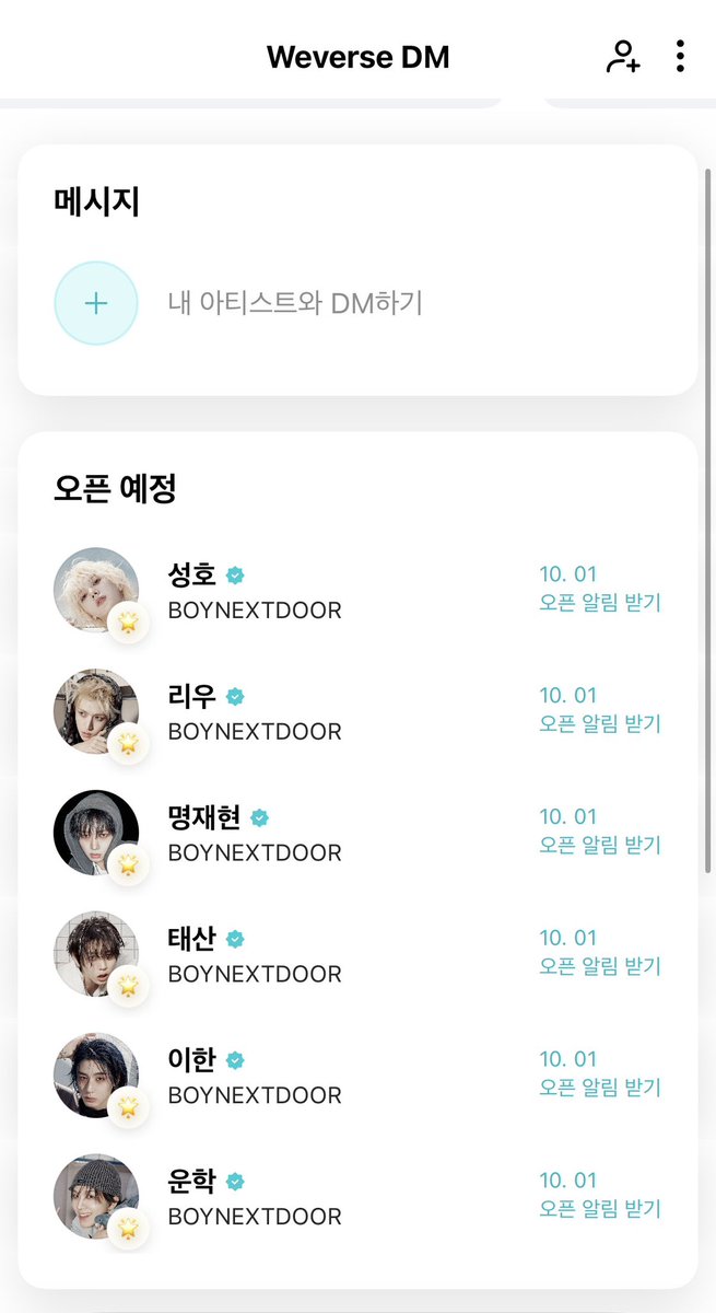 Dal_deTaesan's tweet photo. 보넥도 디엠 연다//// 이게 무슨소리야 ㅎㅎ https://t.co/ytBsjvoN6G