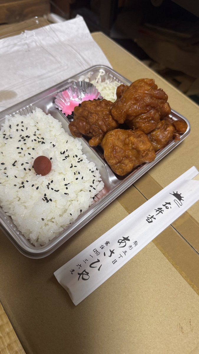 yossyshacho's tweet photo. 久しぶりに静岡。
最近はNetflixのドラマでも頻繁に静岡市が選ばれている。
あさひやのご飯と唐揚げも絶品。
有村架純さんのちひろさんでも出てくる店。
静岡に来たら、網焼き弁当とあさひやが大好き。

どんどんもおすすめ。 https://t.co/tW57sY2wVM