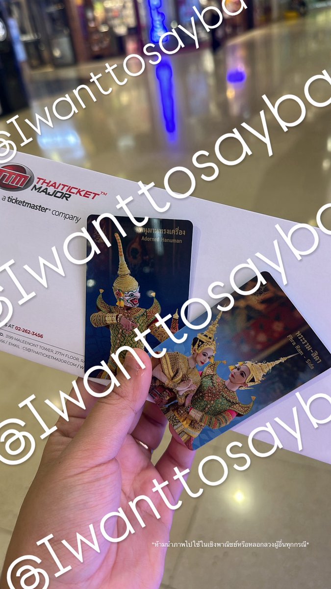 iwanttosayba's tweet photo. ในที่สุดเราก็ได้ไปดูแล้วนะคะ มีคนใจดีปล่อยต่อให้เรา *แต่ที่โดนโกงไปมันไม่ควรจะมีใครโดนโกง สาปป* เย้ๆๆๆ finally 2ใบติด ที่และโซนที่อยากได้ด้วย😍 ในความโชคร้ายเชื่อว่าคนไม่เคยโกงใครต้องมีอะไรมาช่วยเหลือแน่นอน
-ฝากถึงมิจ อย่าเที่ยวไปหลอกใครเลยค่ะ นึกถึงใจเขาใจเรา #โขนพระราชทาน #สีดา https://t.co/1euWFNvRKr