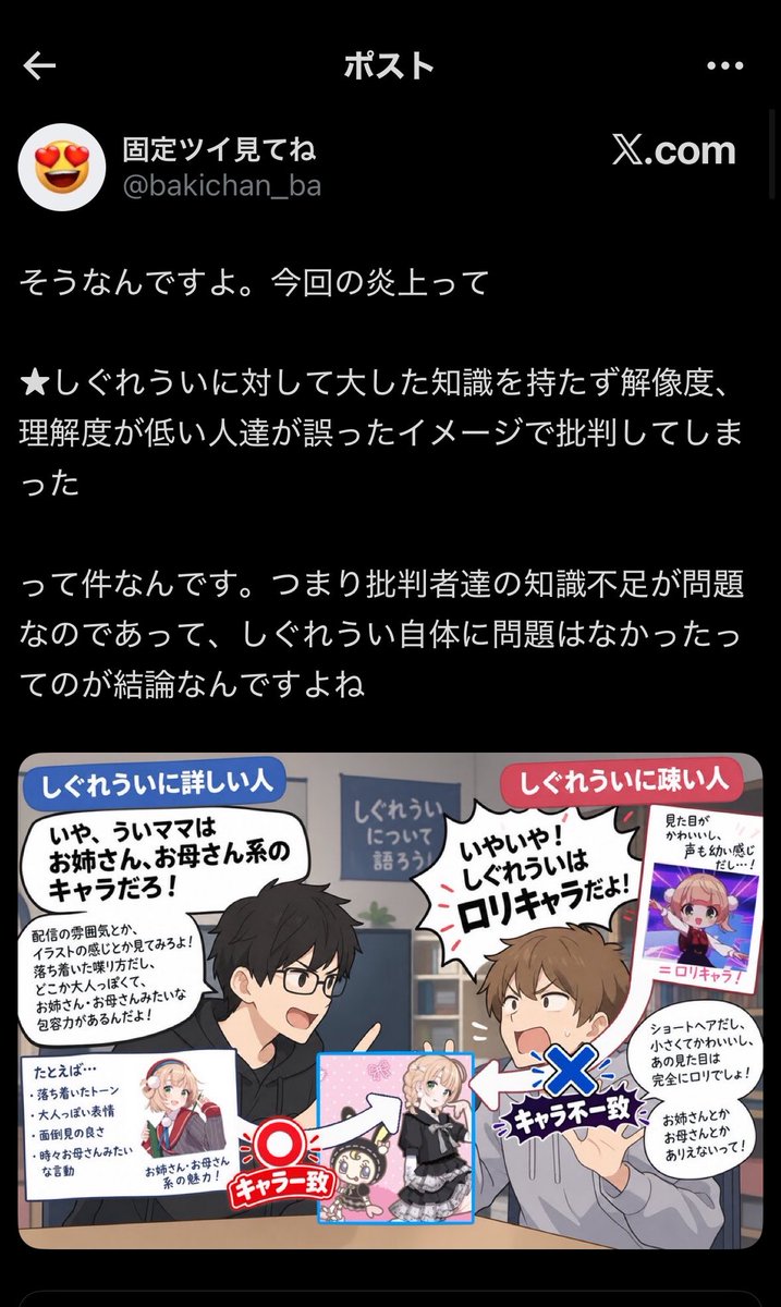 mput9u's tweet photo. 「批判派は知識不足」「今回でロリ神知ったレベルの哀れな人」だとか言われてたけど、じゃあファンと擁護派は、コレを一般人とか子ども服の購買層にも見せて「ご家族みんなロリ神を歌える😂面白いなあ😂コラボ楽しみだなあ😍」なんて理解まで求めてたということ？正気？？？ https://t.co/1mUDj9Cxub