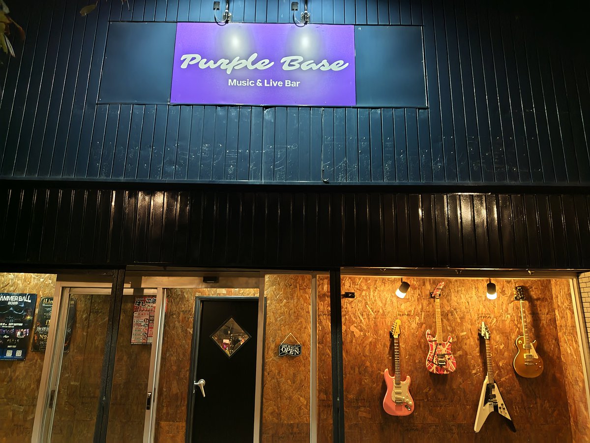 lxrKw23vfi2bKp3's tweet photo. 昨日は岩内町に出来たライブバー「PURPLE-BASE」に初訪問させてもらいました🍺
着いた時には知った顔の皆さんが沢山😁
素敵なお店で楽しい時間を過ごせました✨✨✨
カラオケも盛り上がりましたね🎤
エゾマンさん、ハヤト、レイちゃん、ありがとう御座いました🙇 https://t.co/fSjmzReCvs