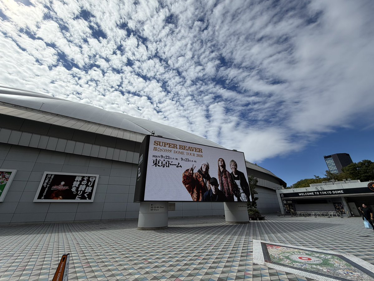 kym00331111's tweet photo. 昨日ビーバーの東京ドーム1日目行ってきた！
久しぶりのビーバー楽しすぎし、ぶーやんのビジュが良すぎるし、セトリえっぐいし最高すぎる😇
連番してくれてありがとう！ガチ感謝🫰

あと、暇だからってジェットコースター乗った。多分7年ぶり。意外と楽しい。 https://t.co/Pw2Zv7fUh1
