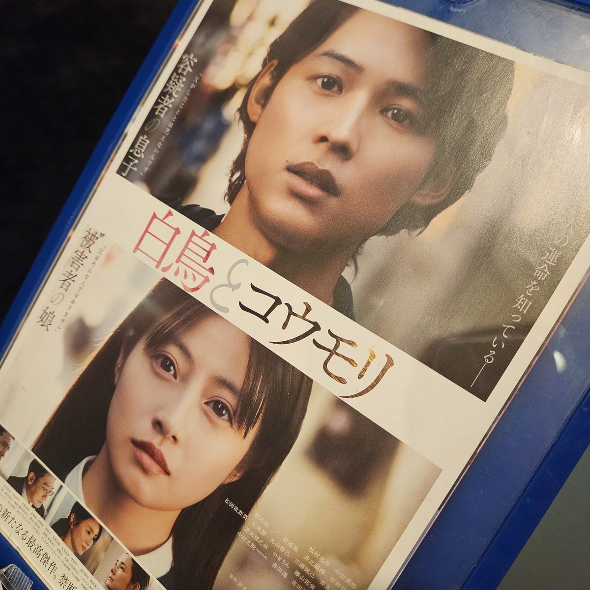 024otakuchan's tweet photo. 北斗担に誘われて白鳥とコウモリ🦇
なにわの映画も続々公開されるから楽しみ🫶 https://t.co/P4WUO44JEl