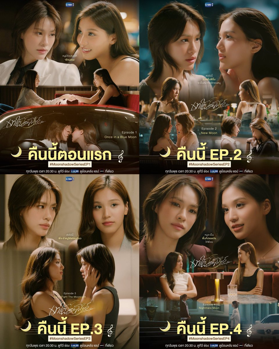 sunset__0411's tweet photo. เงาใต้พระจันทร์ Moonshadow🌙🎼

Ep. 1 - Once in a Blue Moon
Ep. 2 - New Moon
Ep. 3 - Can't Fight the Moonlight
Ep. 4 - Nightmare Moon
Ep. 5 - First Quarter Moon
Ep. 6 - Over The Moon
Ep. 7 - Full Moon

#MoonshadowSeries
#emiamily #beonnnie 
#เอมี่บอนนี่ #EmiBonnie https://t.co/TCpmV5aOvZ