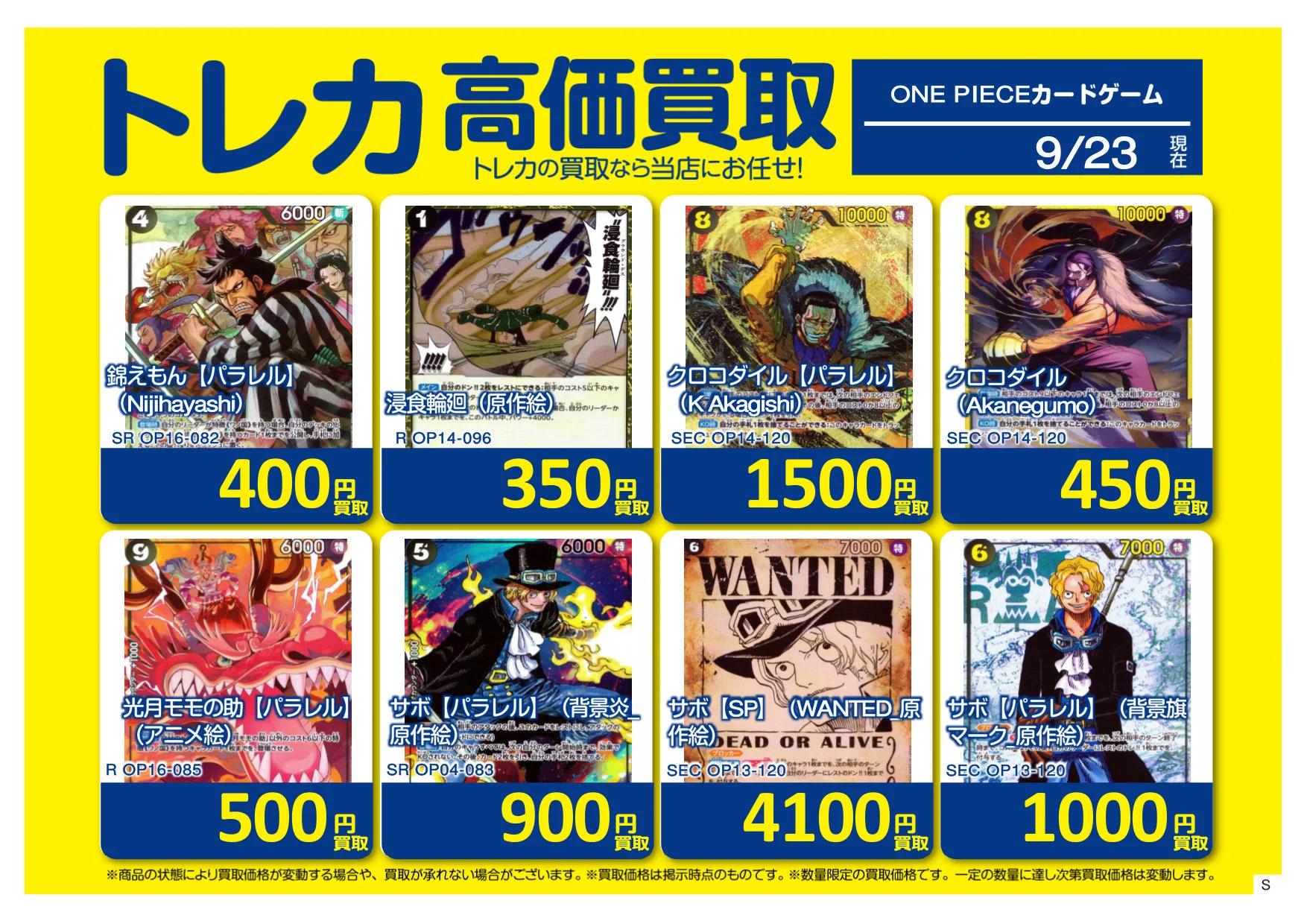 ホビーオフ八王子大和田店トレカ館【公式】 on X / X