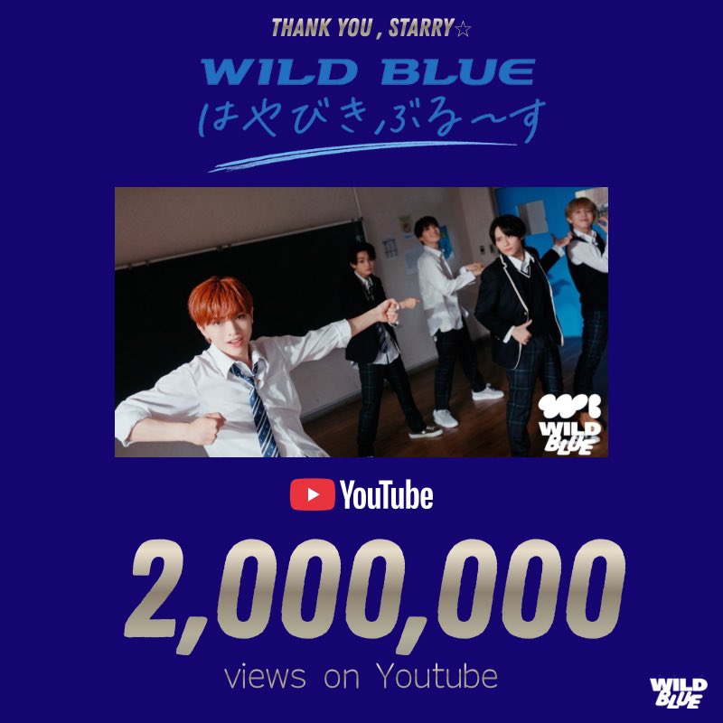 wildblue_ykme's tweet photo. 𝗪𝗜𝗟𝗗 𝗕𝗟𝗨𝗘  ‘はやびきぶる〜す' 
𝗠𝘂𝘀𝗶𝗰 𝗩𝗶𝗱𝗲𝗼

𝐓𝐡𝐚𝐧𝐤 𝐲𝐨𝐮💫
𝟐,𝟎𝟎𝟎,𝟎𝟎𝟎 𝐯𝐢𝐞𝐰𝐬

📹 https://t.co/ddG91PLpVN

#WILDBLUE #はやびきぶるーす https://t.co/OJY4xLEoLN