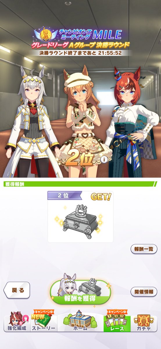 aott3594's tweet photo. 今回のチャンミは2位でした😊
 #ウマ娘 https://t.co/KEI7JRvQ6l