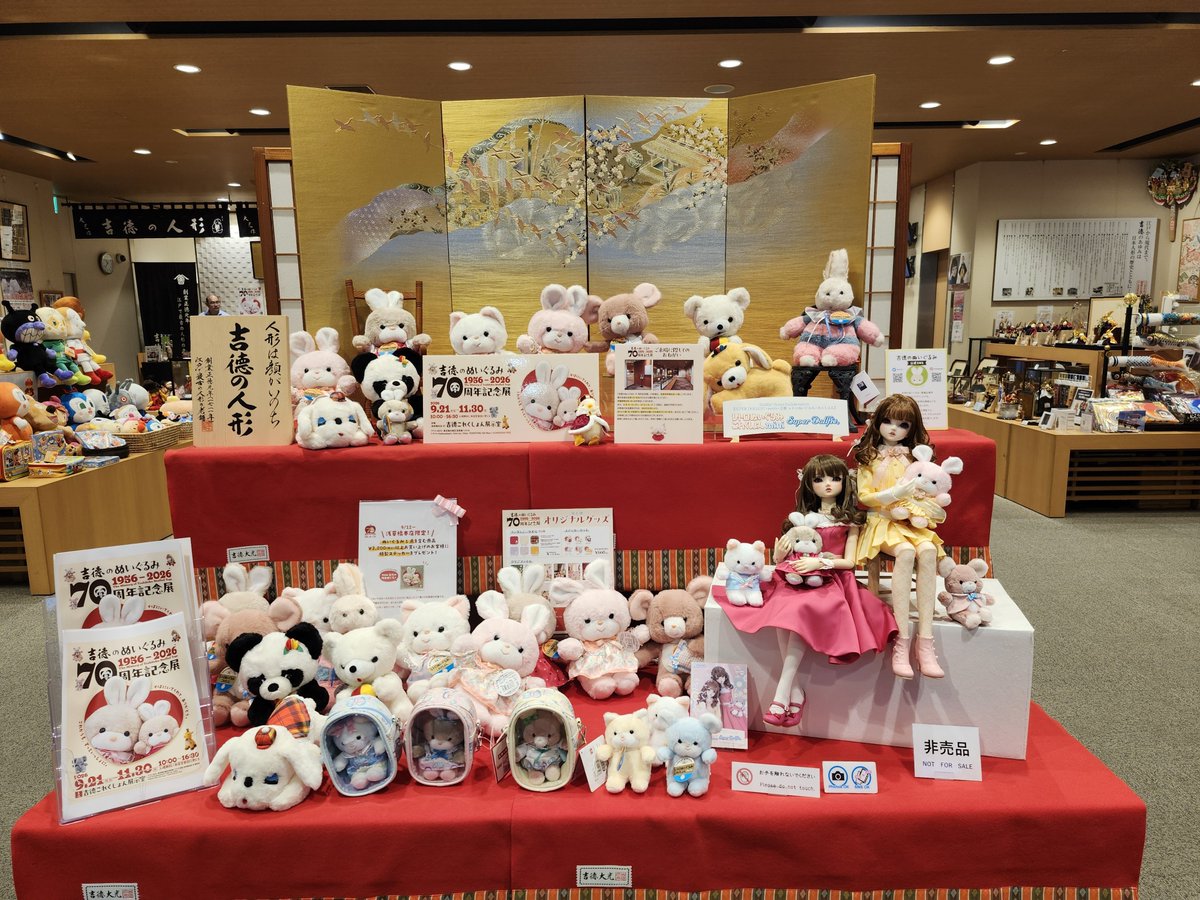 megutan_s's tweet photo. とっても可愛くって、癒されたーーっ！！
お子様と一緒に連れてくと喜びますよ(*´∀｀)
#吉徳のぬいぐるみ70周年記念展 https://t.co/BOps13AXDH
