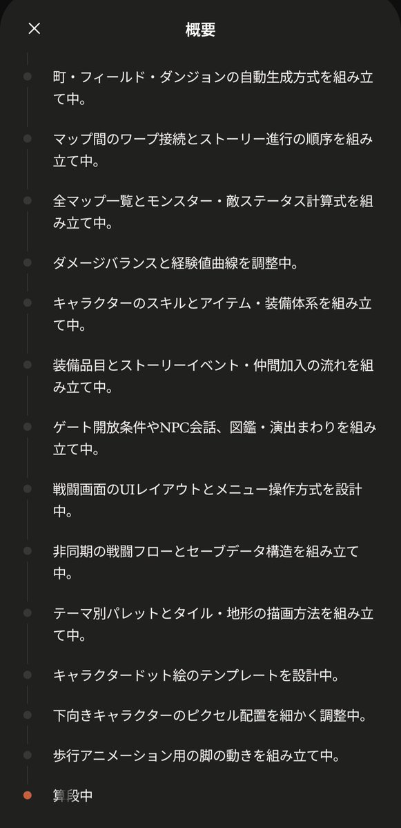 syrtis_t's tweet photo. ここが標高500mですか
しばらく操作しないからと今日出たばかりの新型AI(Opus5.5)に暇つぶし用にゲームを作ってと頼んだら
すごい頑張って作ってくれてる、どんなのができるのかな https://t.co/dEcS221QZ6