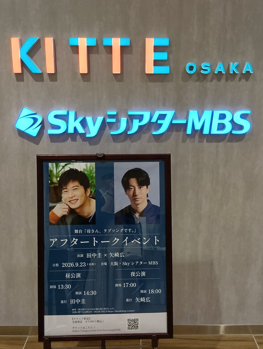 1Pfke's tweet photo. 道中、運良く間宮のルイ様に運良く遭遇出来たので、田中＆矢崎行くか！
昨日はスタダ(贔屓のみ)、
今日はトライストーン日和w https://t.co/vtRamiaH08
