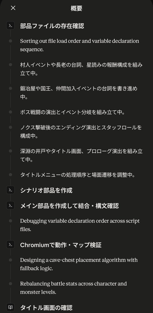 syrtis_t's tweet photo. ここが標高500mですか
しばらく操作しないからと今日出たばかりの新型AI(Opus5.5)に暇つぶし用にゲームを作ってと頼んだら
すごい頑張って作ってくれてる、どんなのができるのかな https://t.co/dEcS221QZ6