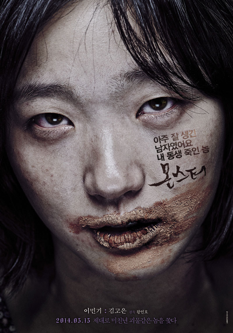 hitomi_kor's tweet photo. 【アマプラ】映画「その怪物」見放題配信開始

イ・ミンギ×キム・ゴウン主演

〝冷酷な殺人犯と妹を奪われた女性の果てしなき戦いを描いたサスペンススリラー〟 https://t.co/T7HyUZCsFz