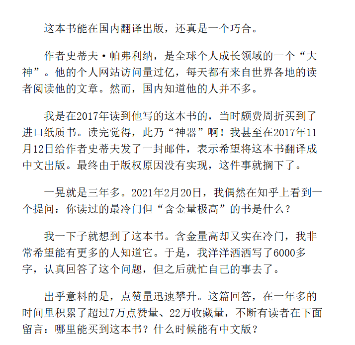 yiyirats's tweet photo. 一本偏冷门、但含金量高得离谱的书——《聪明人的个人成长》。

这本书最能扛打的地方，不在于教你怎么一夜暴富，而是带你把自己的人生选项重新捋一遍。

🔗：https://t.co/dKX48rh1WE https://t.co/3nZCqcrlEl