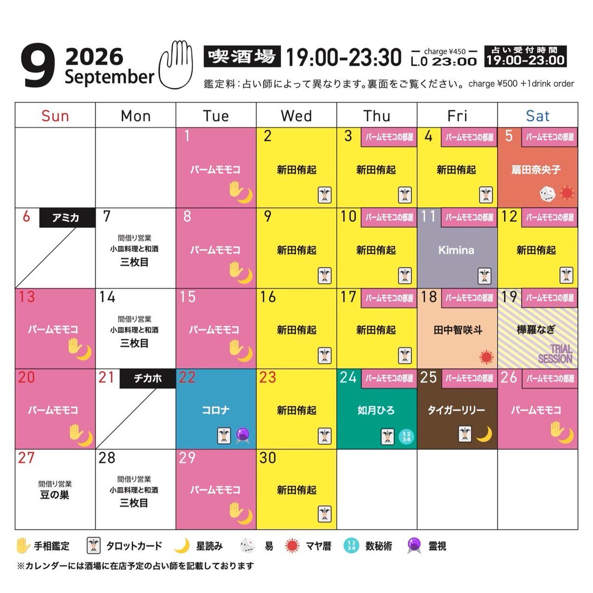 hiro_kisa_ragi's tweet photo. 明日は札幌のパームさんの占いです。
11月は札幌での占いは出来ない予定なのでもし何となく興味あったという人は10月か明日会いに来ませんか？

オータムフェスト賑わっているのかな
札幌行くの楽しみです☺️ https://t.co/r7xy6M39tY